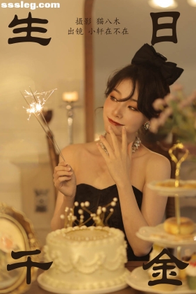 [YITUYU艺图语]2023.05.25 生日千金 小轩在不在[20P266M]