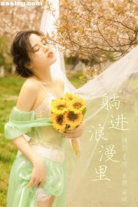[YITUYU艺图语]2023.04.03 躺进浪漫里 安妮[22P394M]