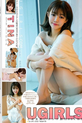 [Ugirls尤果网]2017-11-29 U324 Tina[65P767M]