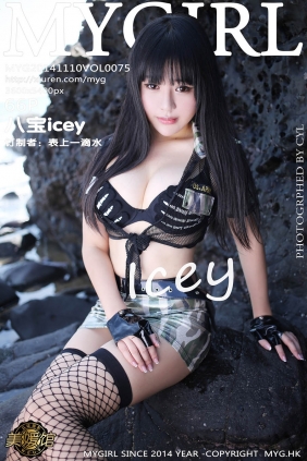 [MyGirl美媛馆]2014.11.10 VOL.075 八宝Icey