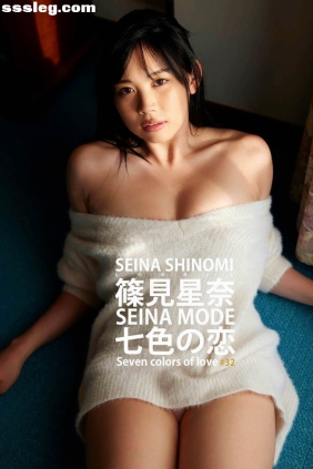 篠見星奈 七色の恋[248P158M]