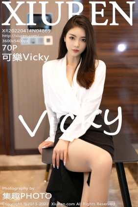 [XIUREN秀人网]2022.04.14 No.4869 可樂Vicky