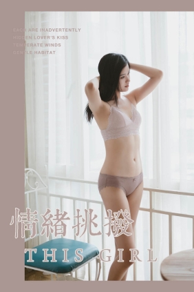 [YALAYI雅拉伊]2019.07.26 No.350 荔子[48P461M]