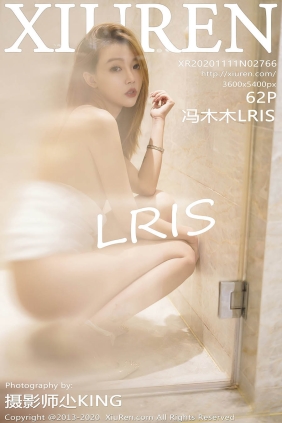 [XIUREN秀人网]2020.11.11 No.2766 冯木木LRIS