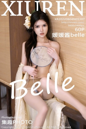 [XIUREN秀人网]2022.08.04 No.5387 媛媛酱belle