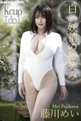 藤川めい 白い妖精の微笑み[128P489M]