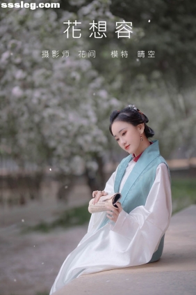 [YITUYU艺图语]2021.08.30 花想容 晴空[23P453M]
