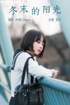 [YITUYU艺图语]2023.03.09 冬末的阳光 西瓜[21P374M]