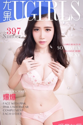 [Ugirls爱尤物] No.397 惬意午后 爆爆[40P37M]