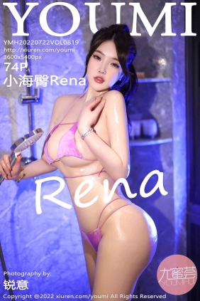 [YOUMI尤蜜荟]2022.07.22 VOL.819 小海臀Rena