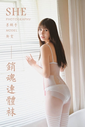 [YALAYI雅拉伊]2020.04.12 No.602 斯雯[45P387M]