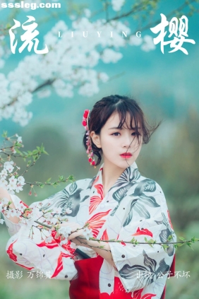 [YITUYU艺图语]2023.04.27 流樱 公子不坏__[23P208M]