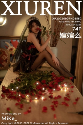 [XIUREN秀人网]2022.09.07 No.5552 婠婠么