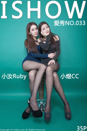 [ISHOW爱秀]2016-03-11 NO.033 小汝Ruby＆小煜CC[35+1P237M]