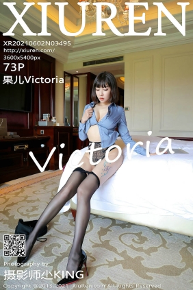 [XIUREN秀人网]2021.06.02 No.3495 果儿Victoria