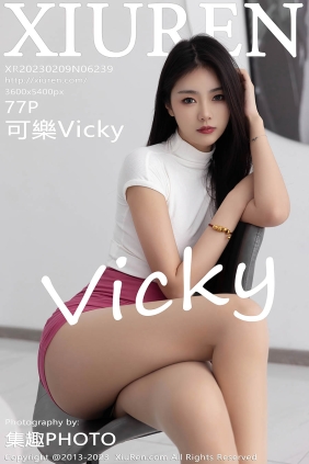 [XIUREN秀人网]2023.02.09 No.6239 可乐Vicky