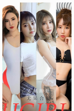 [Ugirls爱尤物] No.2157 心跳躁动[35P34M]