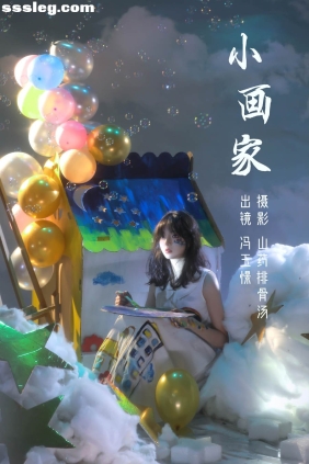 [YITUYU艺图语]2023.03.12 小画家 冯玉憬[27P197M]