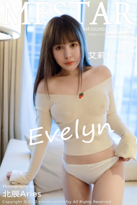 [MFStar范模学院]2020.03.10 VOL.284 艾莉?Evelyn