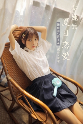 [YALAYI雅拉伊]2019.07.18 No.342 暄暄[41P447M]