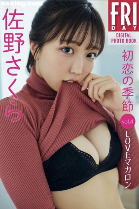 佐野さくら 初恋の季節 vol.4 [22P114M]