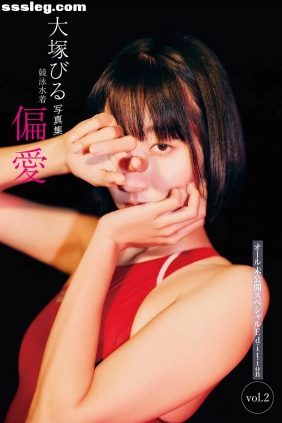 大塚びる 競泳水着 偏愛[59P103M]