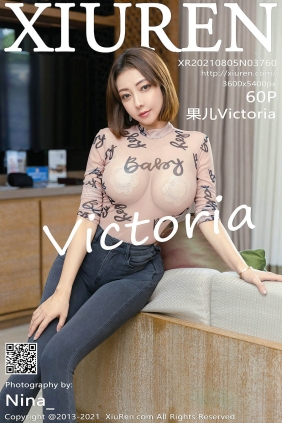 [XIUREN秀人网]2021.08.05 No.3760 果儿Victoria