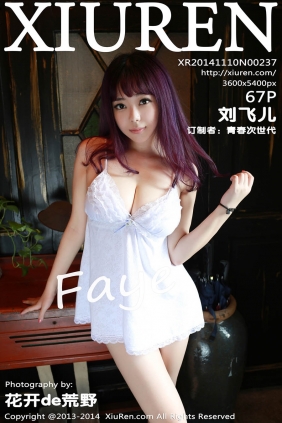 [XIUREN秀人网]2014.11.10 No.237 刘飞儿Faye