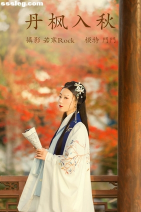 [YITUYU艺图语]2021.09.01 丹枫入秋 门门[27P350M]