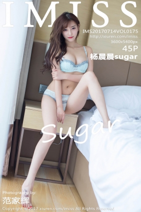 [IMISS爱蜜社]2017.07.14 VOL.175 杨晨晨sugar