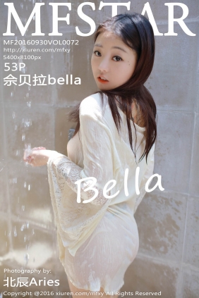 [MFStar模范学院]2016.09.30 VOL.072 佘贝拉bella