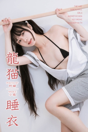 [YALAYI雅拉伊]2019.03.02 No.201 小琉[42P316M]